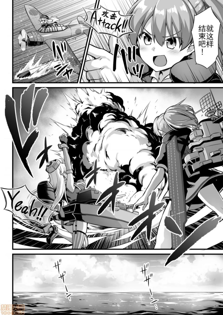 舰娘怀孕科罗拉多生产雌牛玩法 第4页