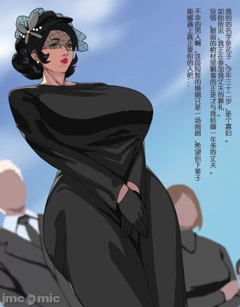 办公室秘密 第3页