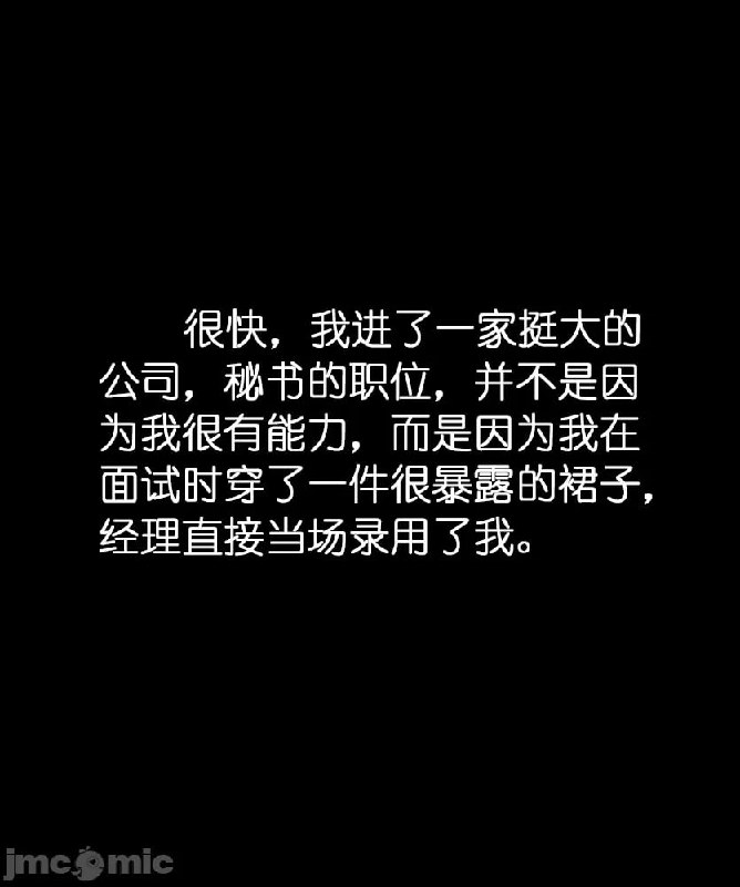 办公室秘密 第5页