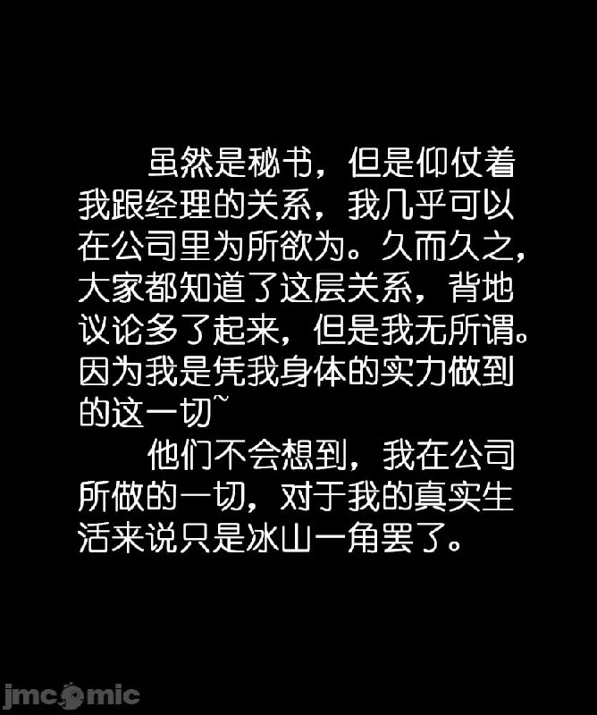 办公室秘密 第6页