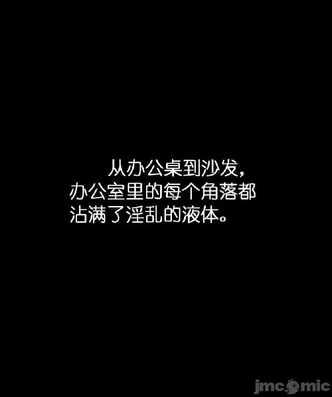 办公室秘密 第8页