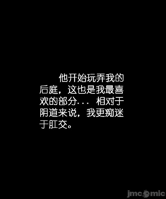 办公室秘密 第9页