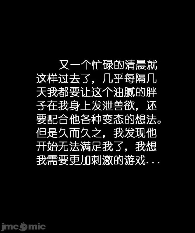 办公室秘密 第11页