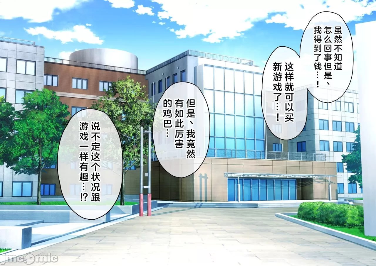 我的精子变成媚药的世界线 第2页