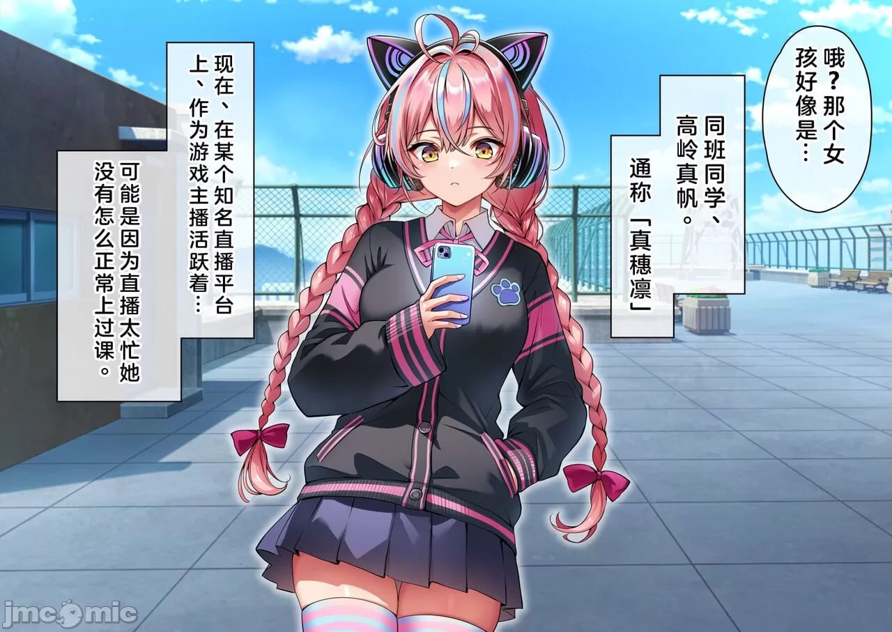 我的精子变成媚药的世界线 第4页