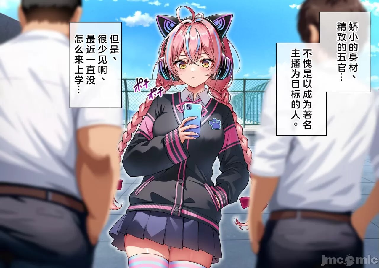 我的精子变成媚药的世界线 第6页