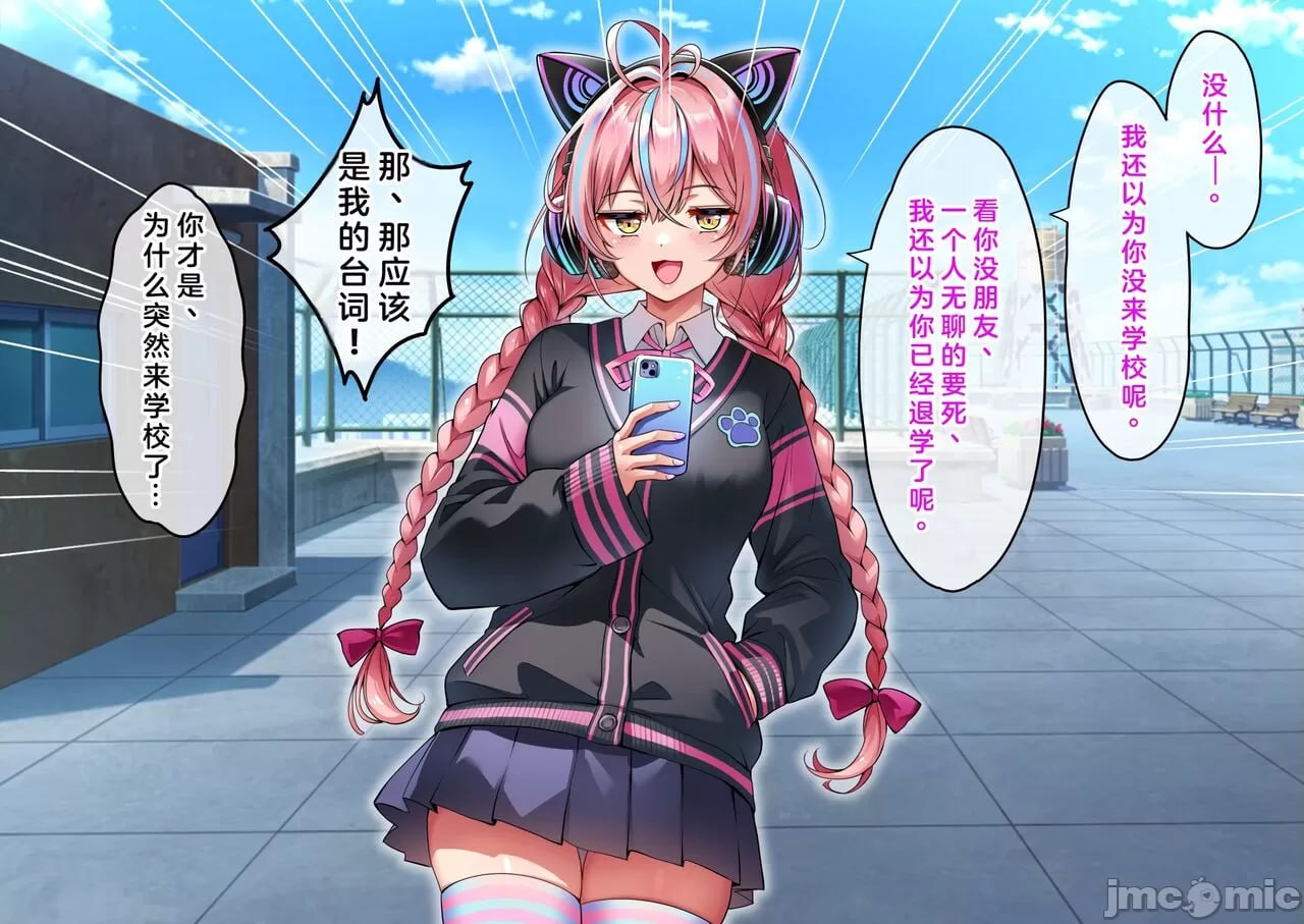 我的精子变成媚药的世界线 第9页