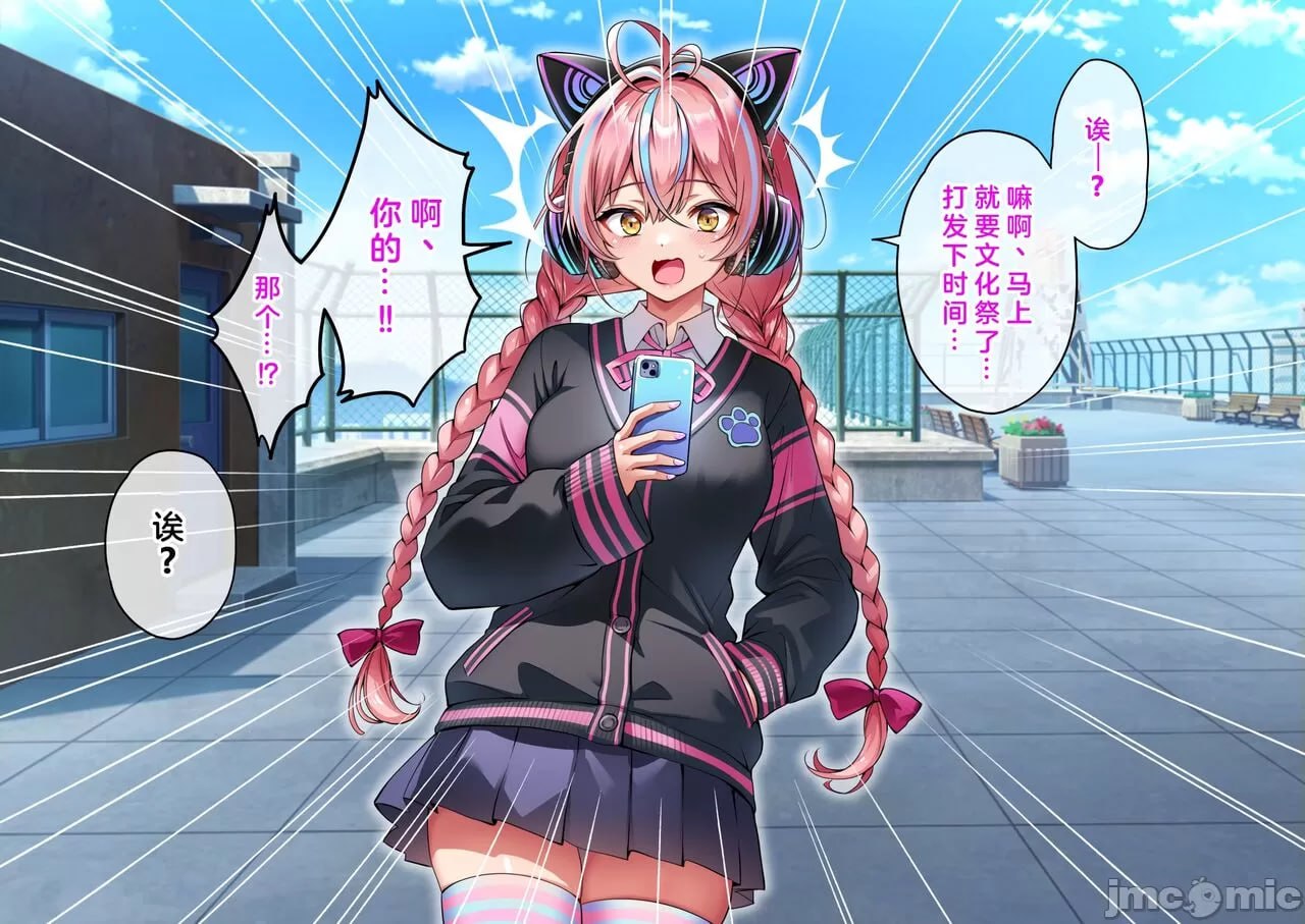 我的精子变成媚药的世界线 第10页