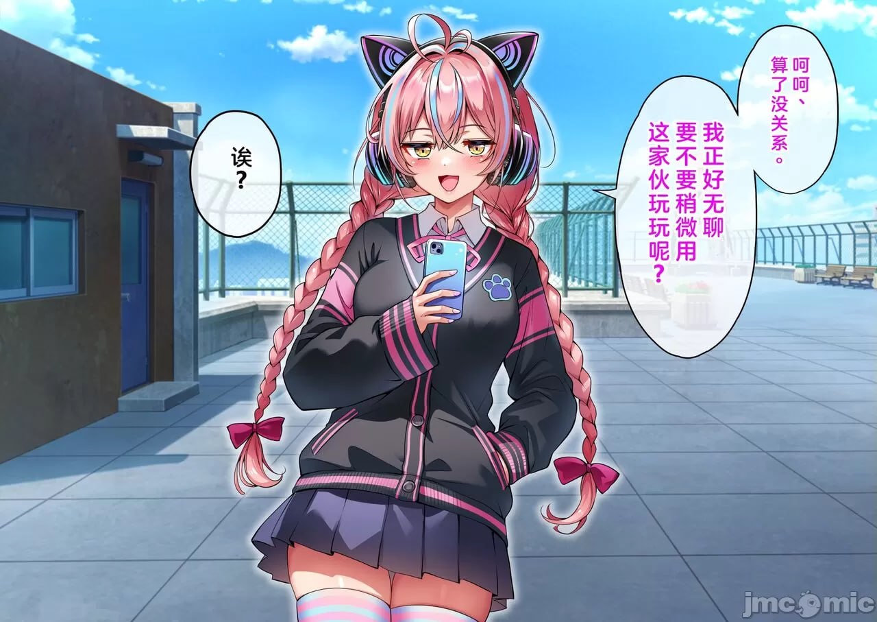 我的精子变成媚药的世界线 第13页