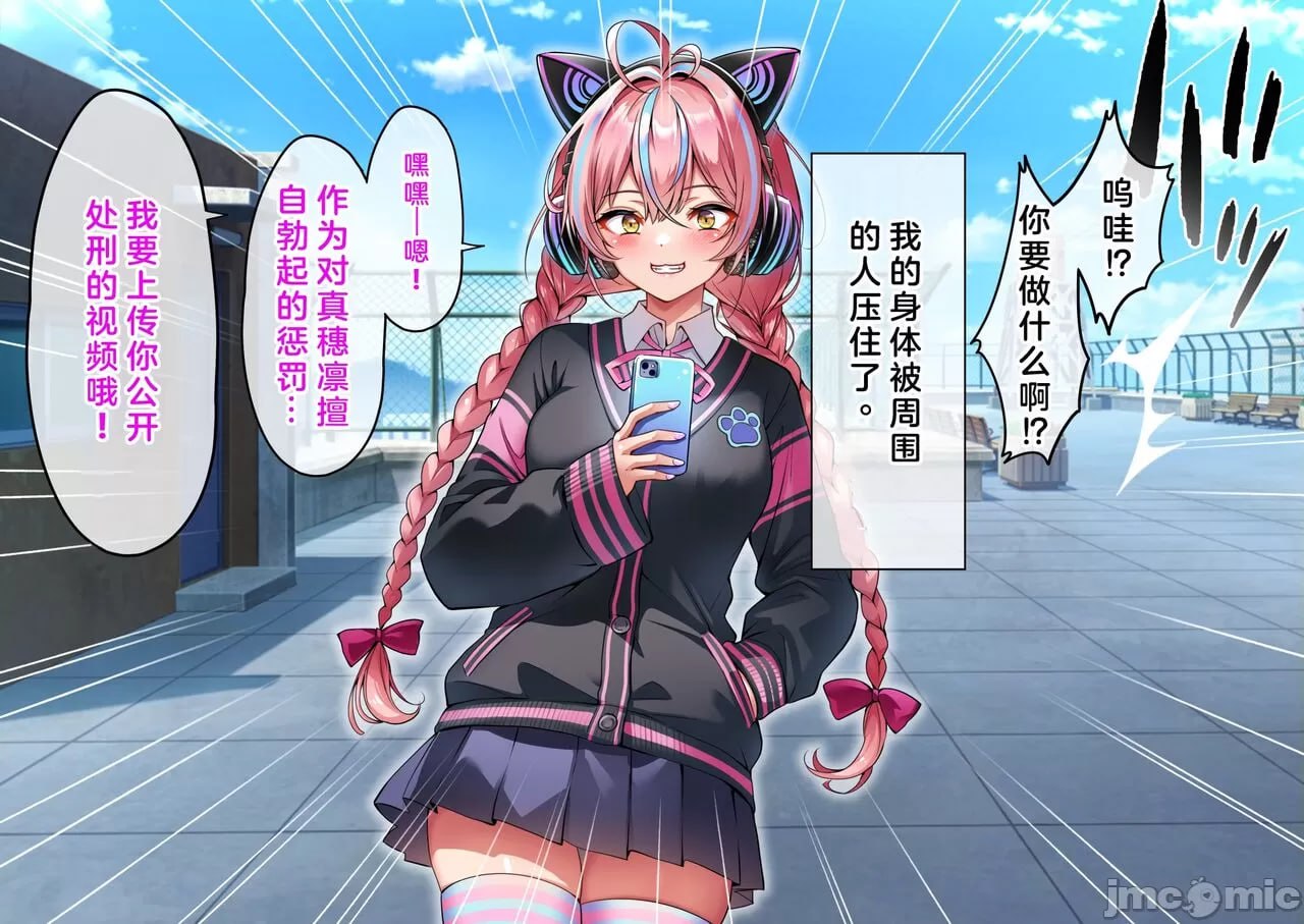 我的精子变成媚药的世界线 第14页