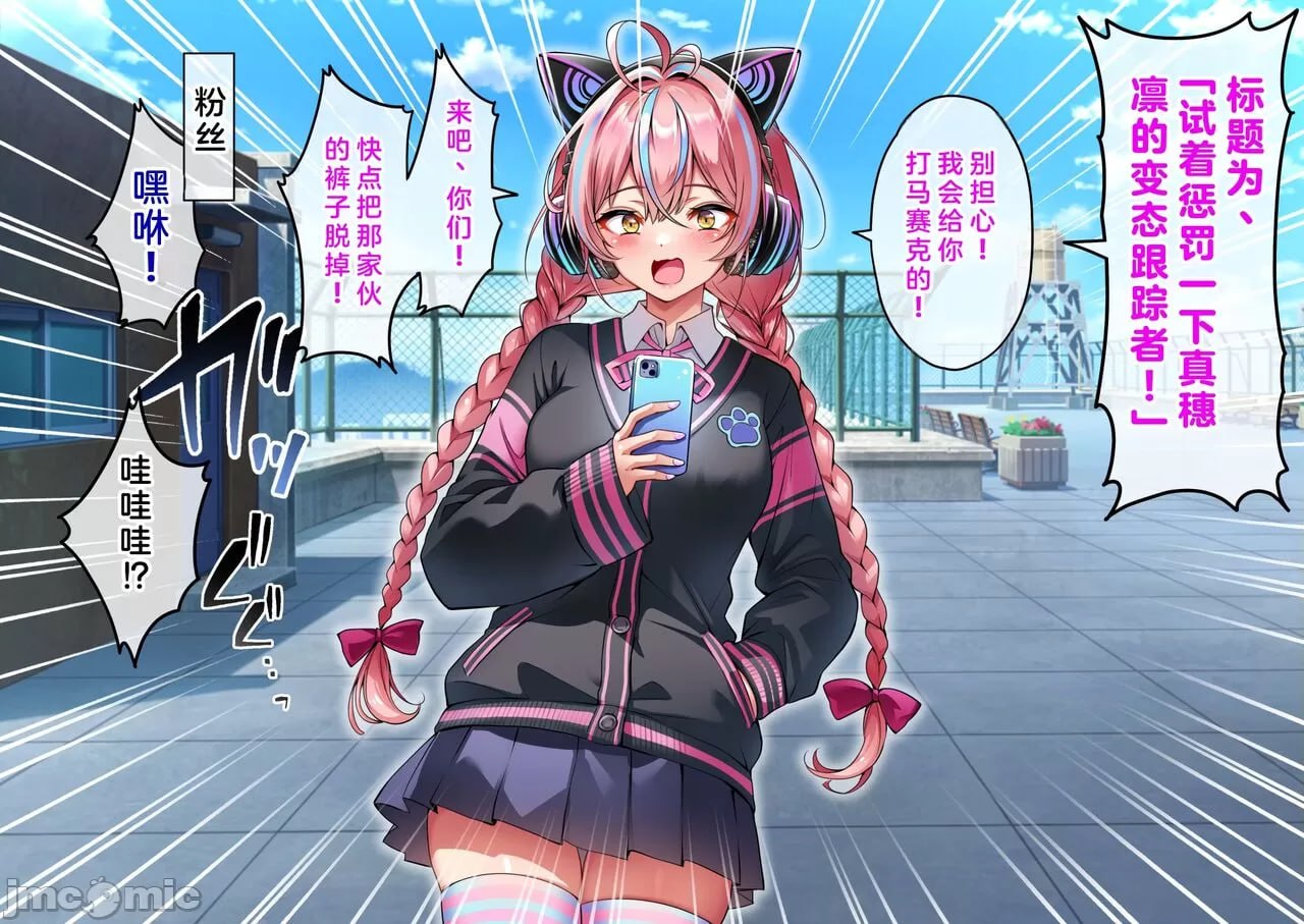 我的精子变成媚药的世界线 第15页