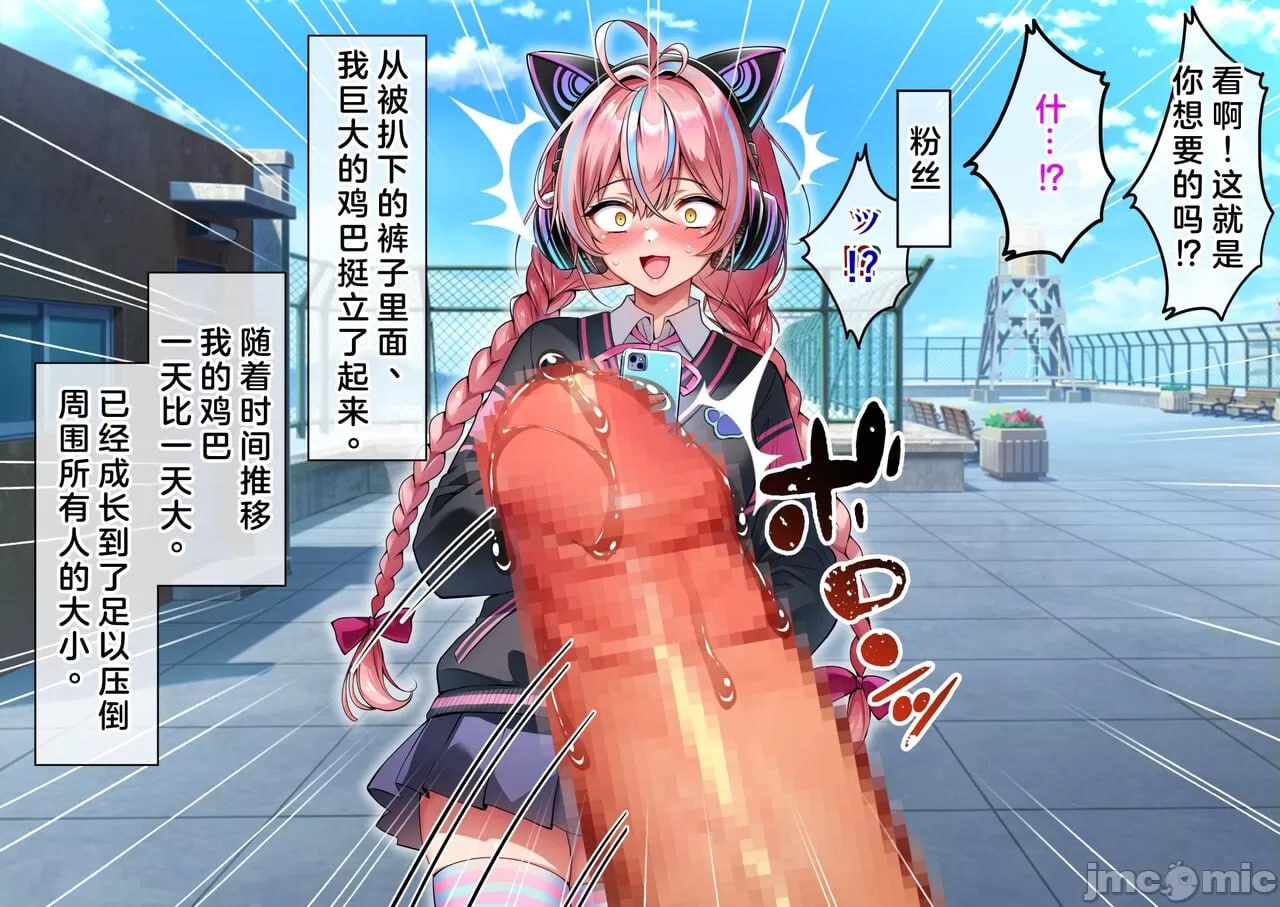 我的精子变成媚药的世界线 第17页