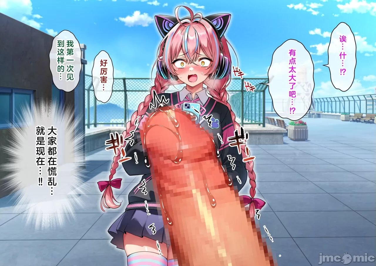 我的精子变成媚药的世界线 第18页