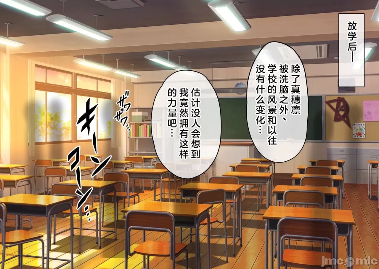 我的精子变成媚药的世界线 第40页