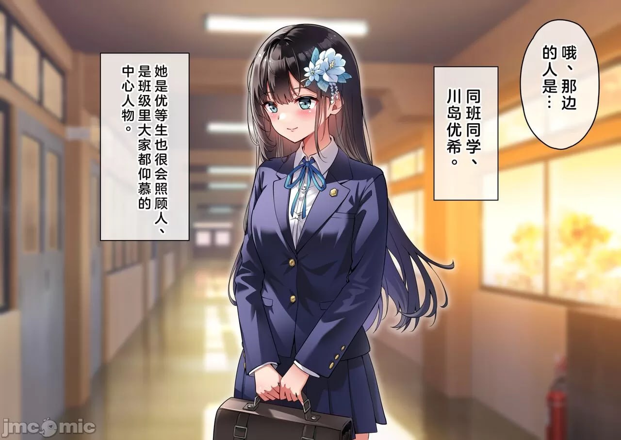 我的精子变成媚药的世界线 第41页