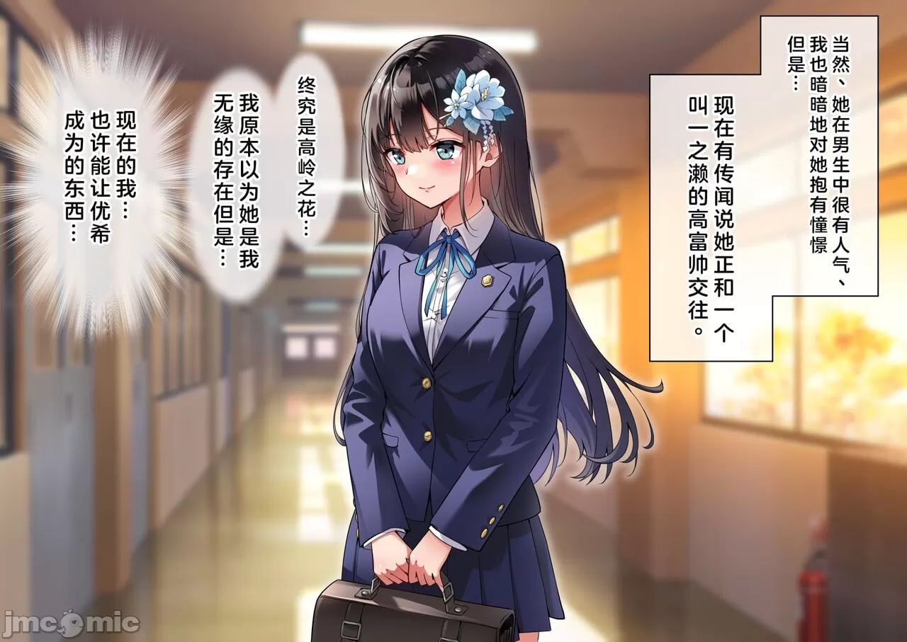 我的精子变成媚药的世界线 第42页