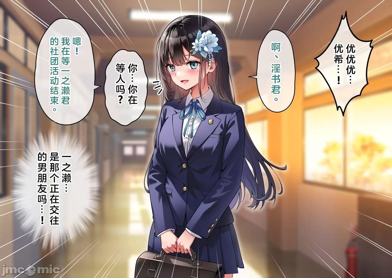 我的精子变成媚药的世界线 第44页