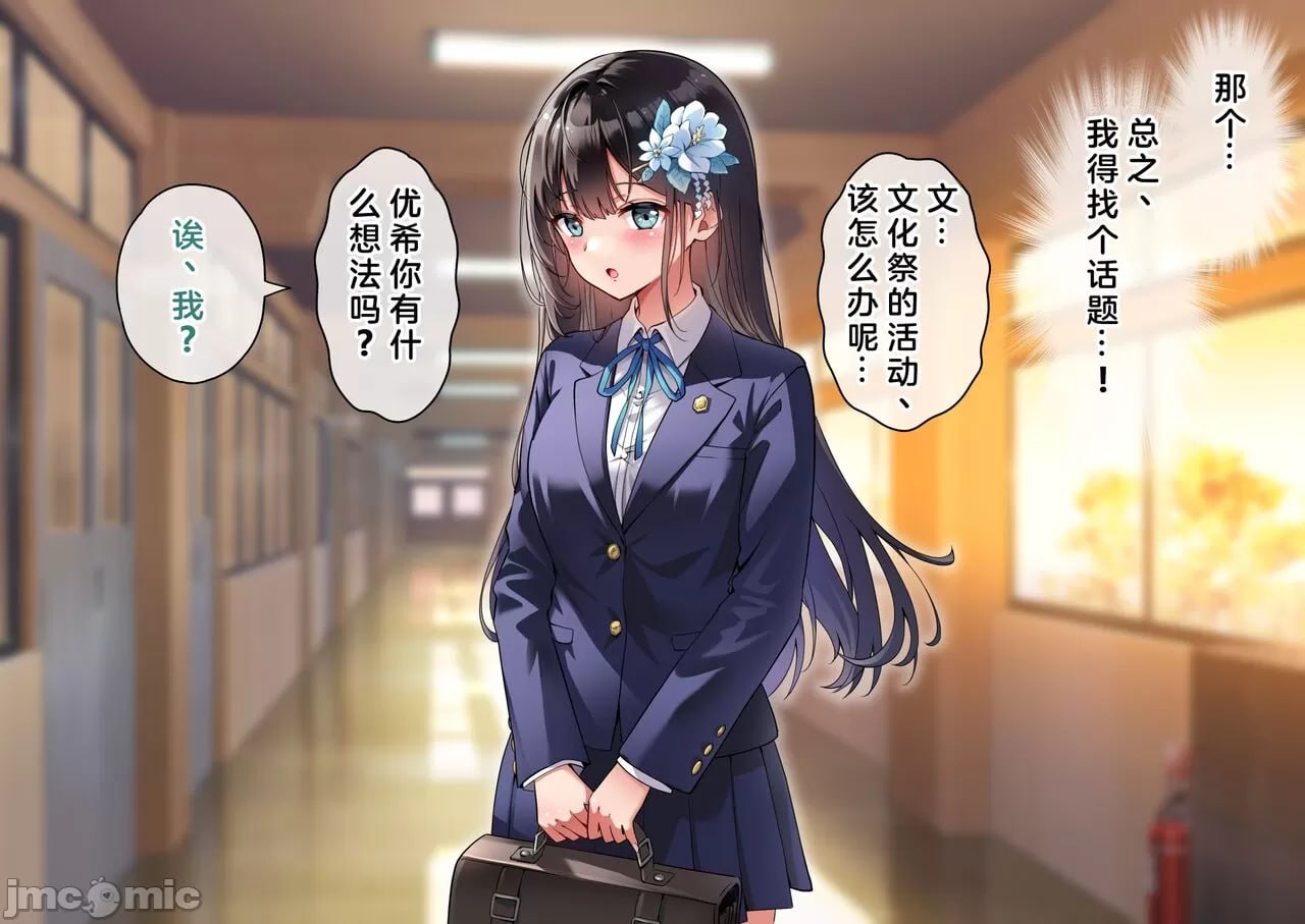 我的精子变成媚药的世界线 第45页