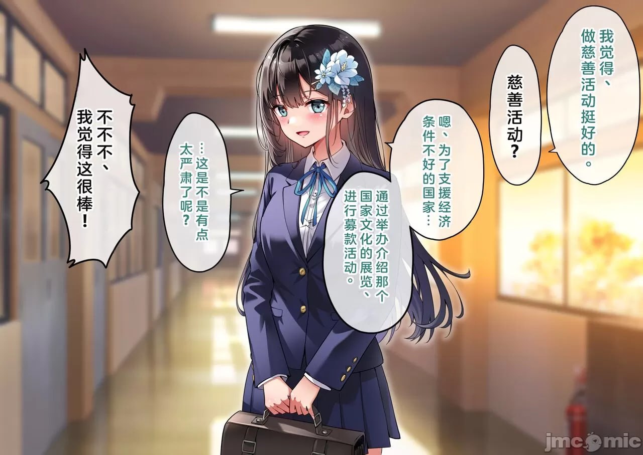 我的精子变成媚药的世界线 第46页