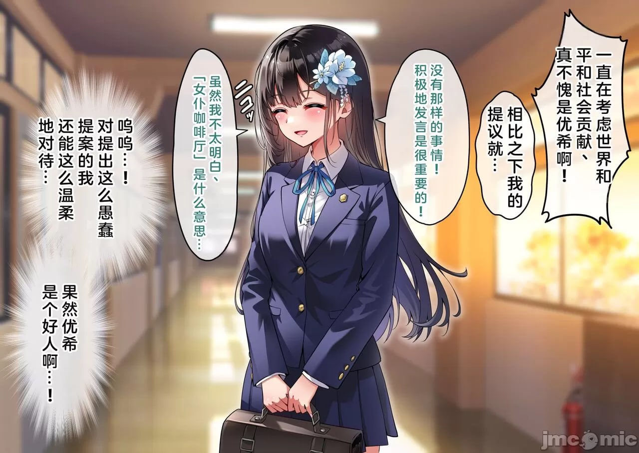 我的精子变成媚药的世界线 第47页