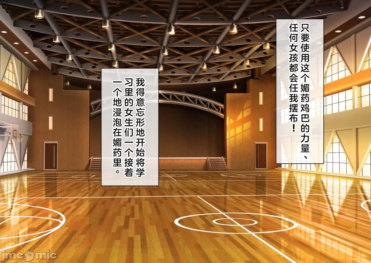 我的精子变成媚药的世界线 第90页