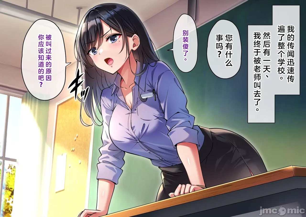 我的精子变成媚药的世界线 第131页