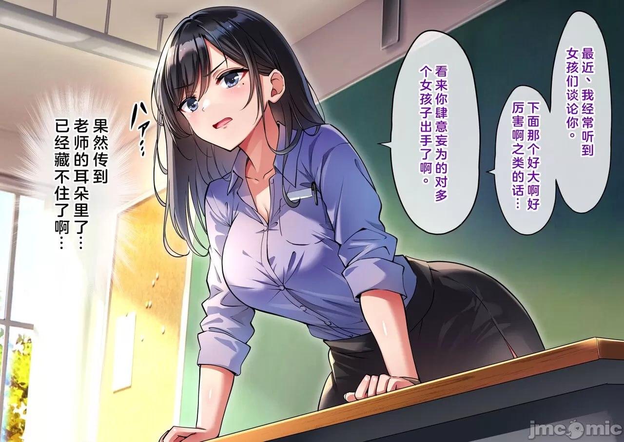 我的精子变成媚药的世界线 第132页