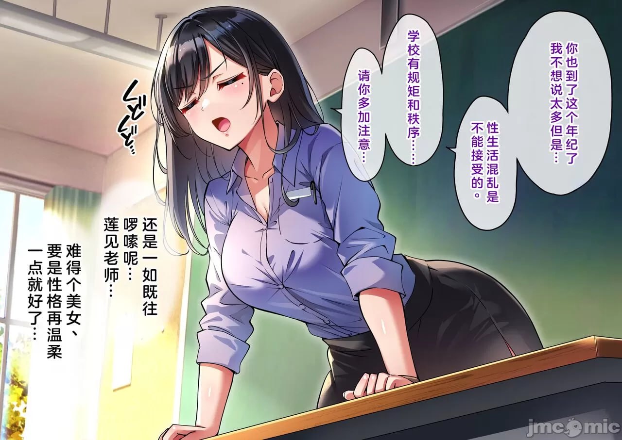 我的精子变成媚药的世界线 第133页