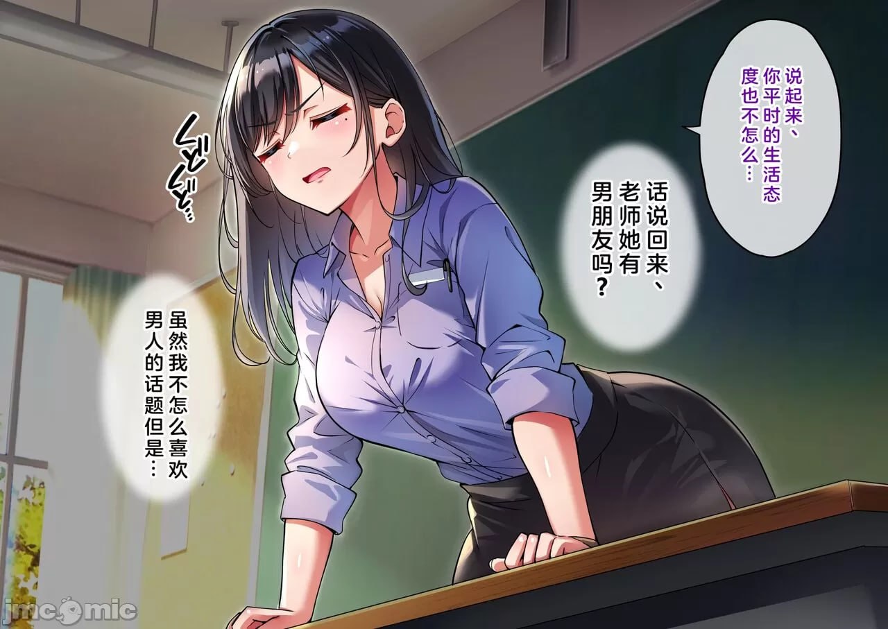 我的精子变成媚药的世界线 第134页