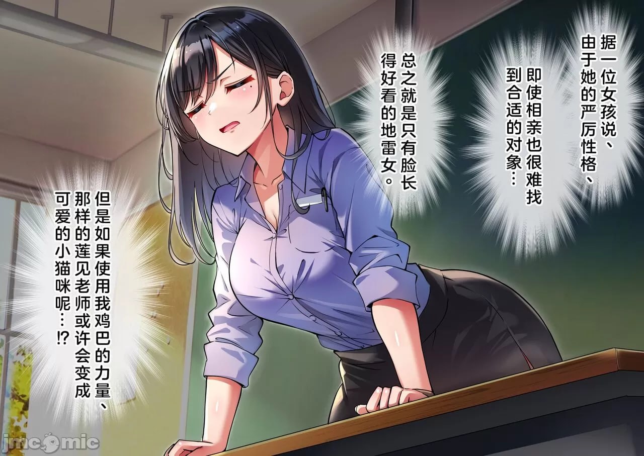 我的精子变成媚药的世界线 第135页