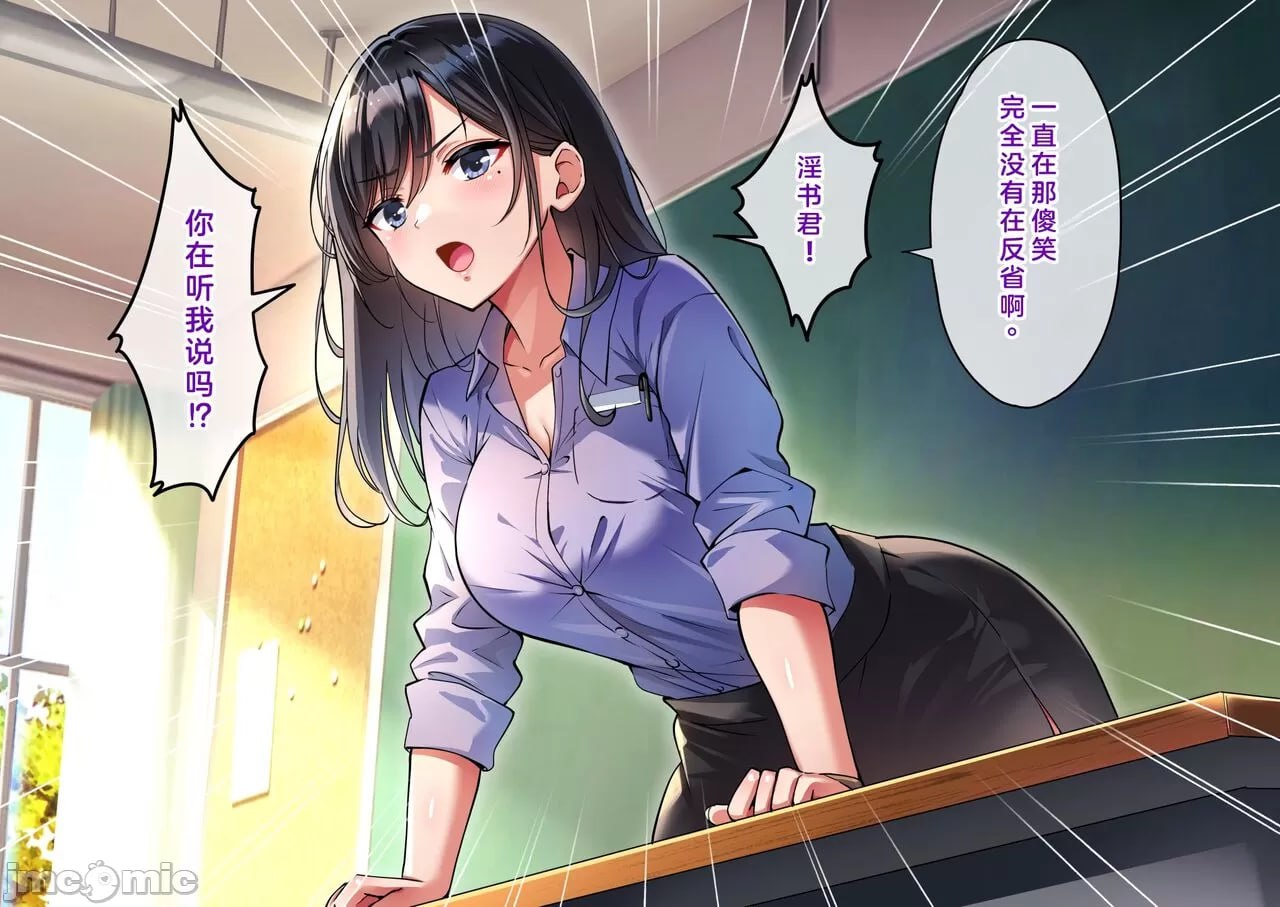 我的精子变成媚药的世界线 第136页