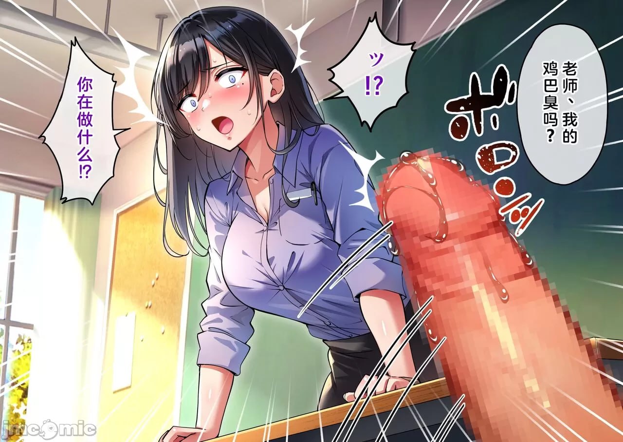 我的精子变成媚药的世界线 第137页