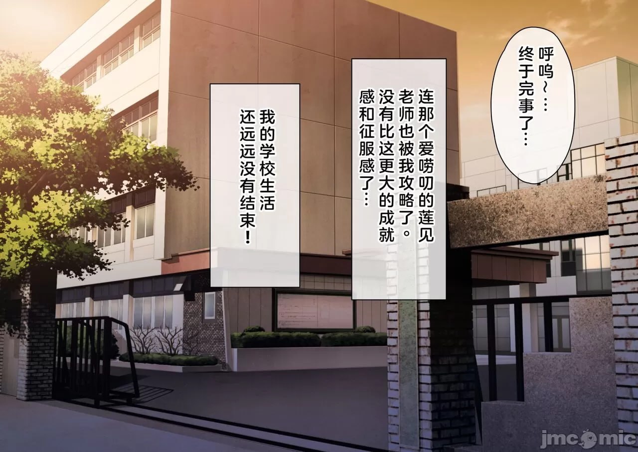 我的精子变成媚药的世界线 第157页