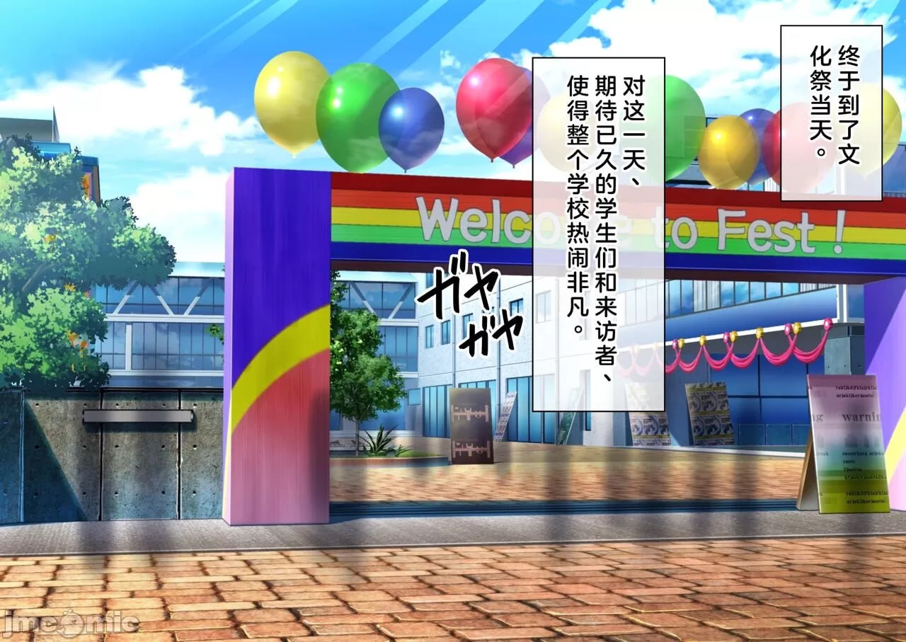 我的精子变成媚药的世界线 第160页