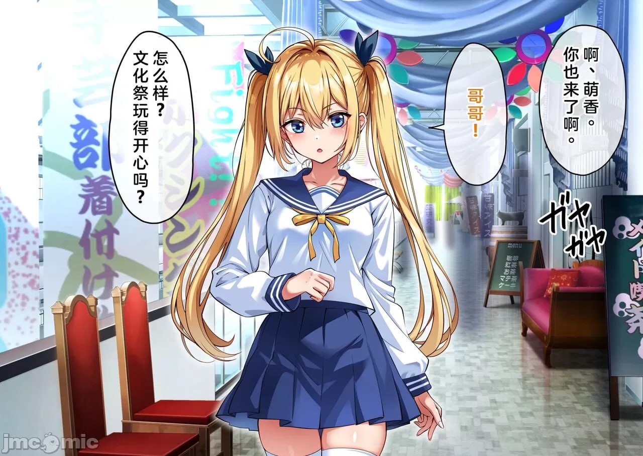 我的精子变成媚药的世界线 第161页