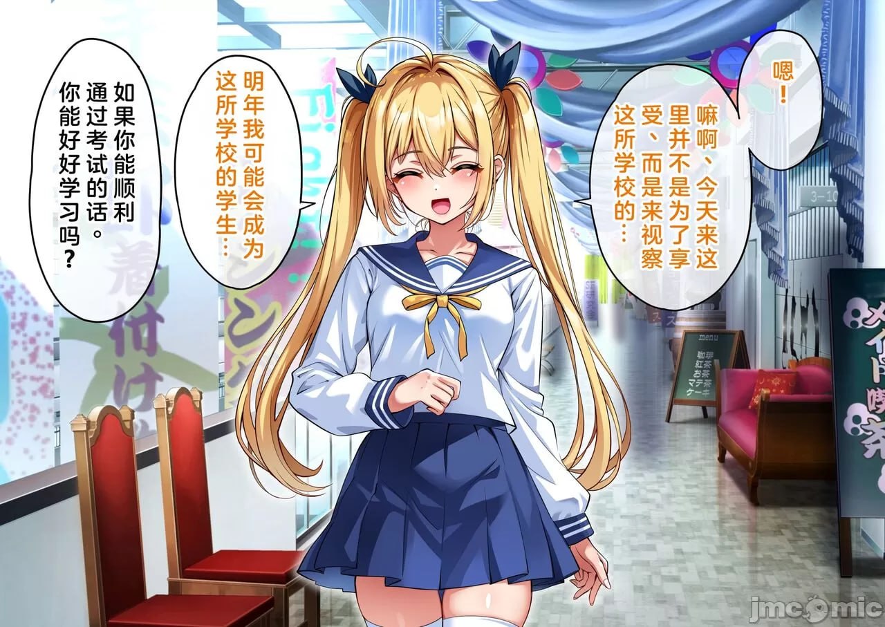 我的精子变成媚药的世界线 第162页