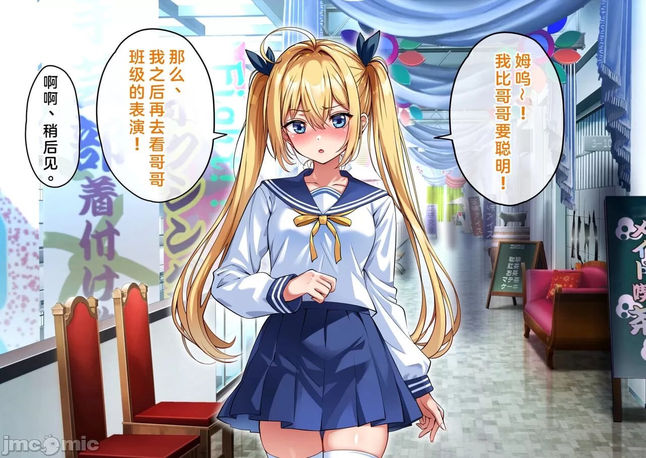 我的精子变成媚药的世界线 第163页