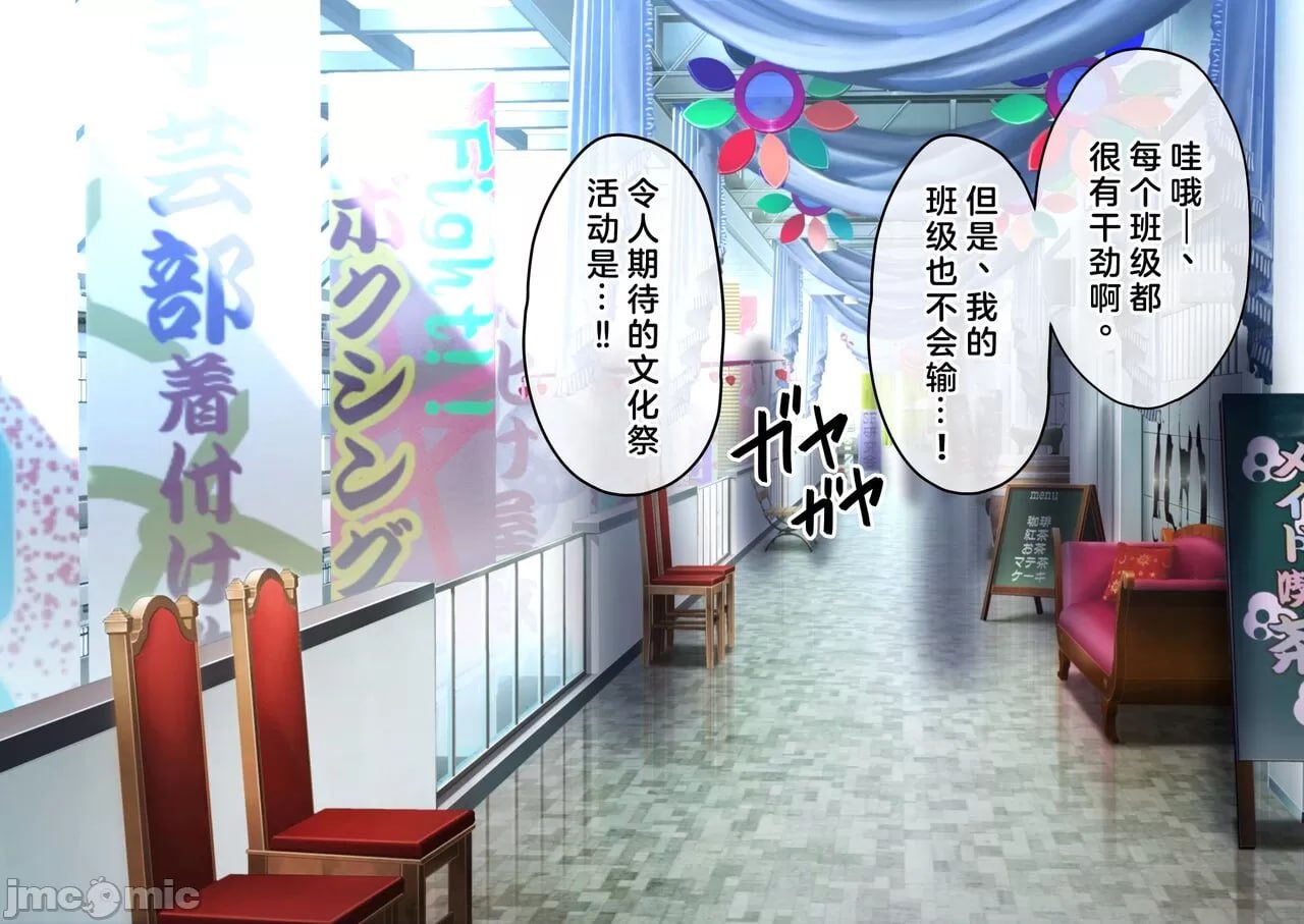 我的精子变成媚药的世界线 第164页