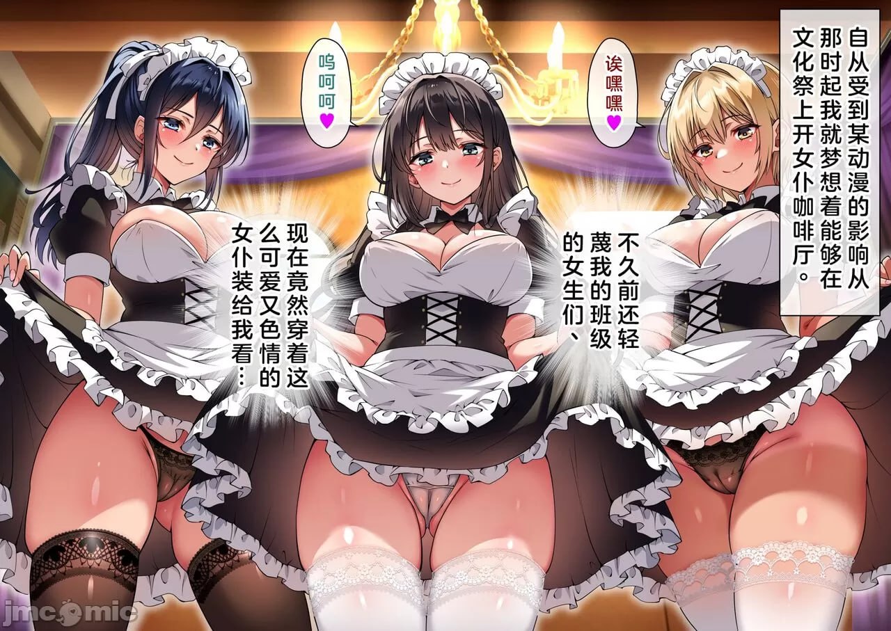 我的精子变成媚药的世界线 第167页