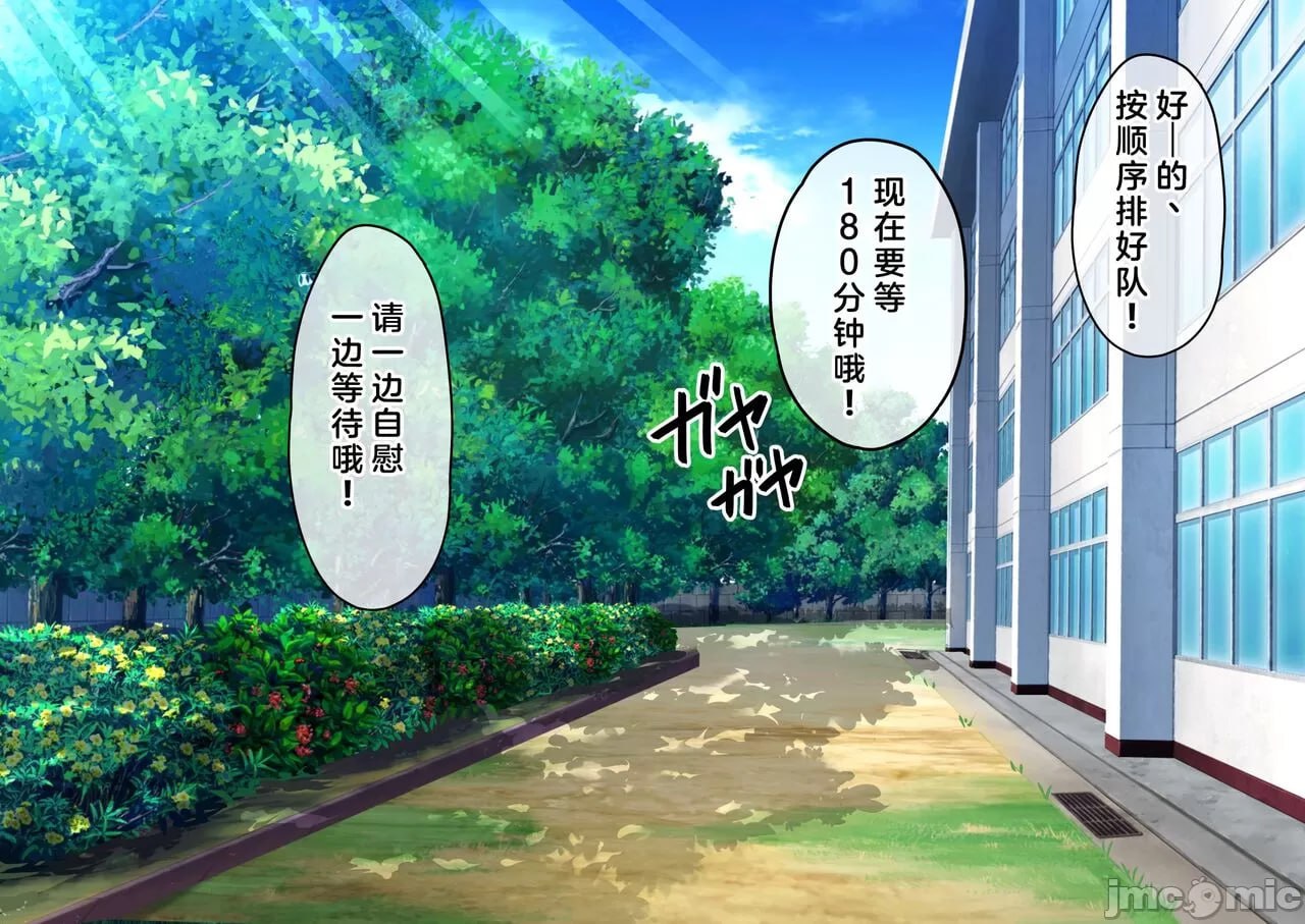 我的精子变成媚药的世界线 第171页