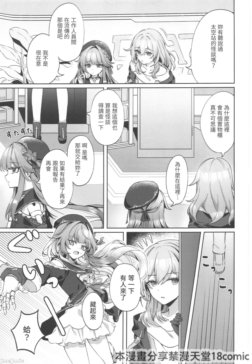 在方便的储物柜里和赫尔塔×× 第3页