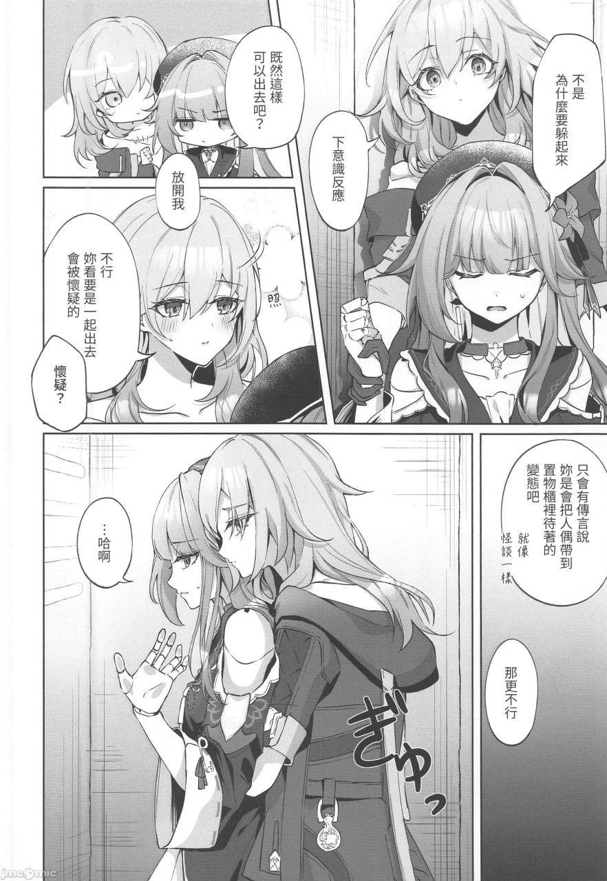 在方便的储物柜里和赫尔塔×× 第4页