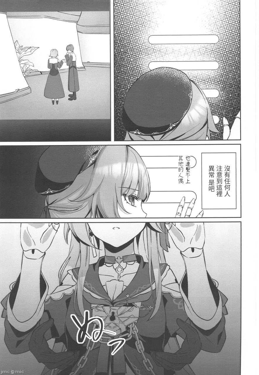 在方便的储物柜里和赫尔塔×× 第5页