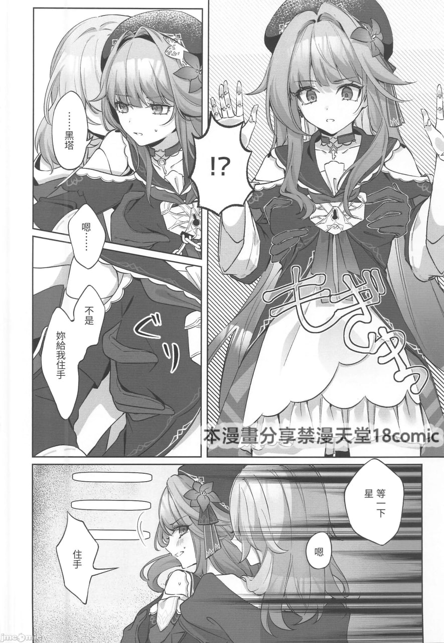 在方便的储物柜里和赫尔塔×× 第6页