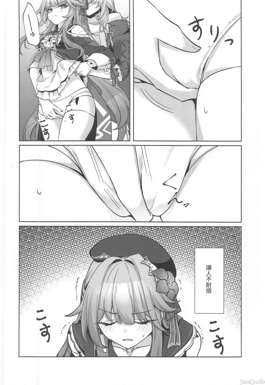 在方便的储物柜里和赫尔塔×× 第8页