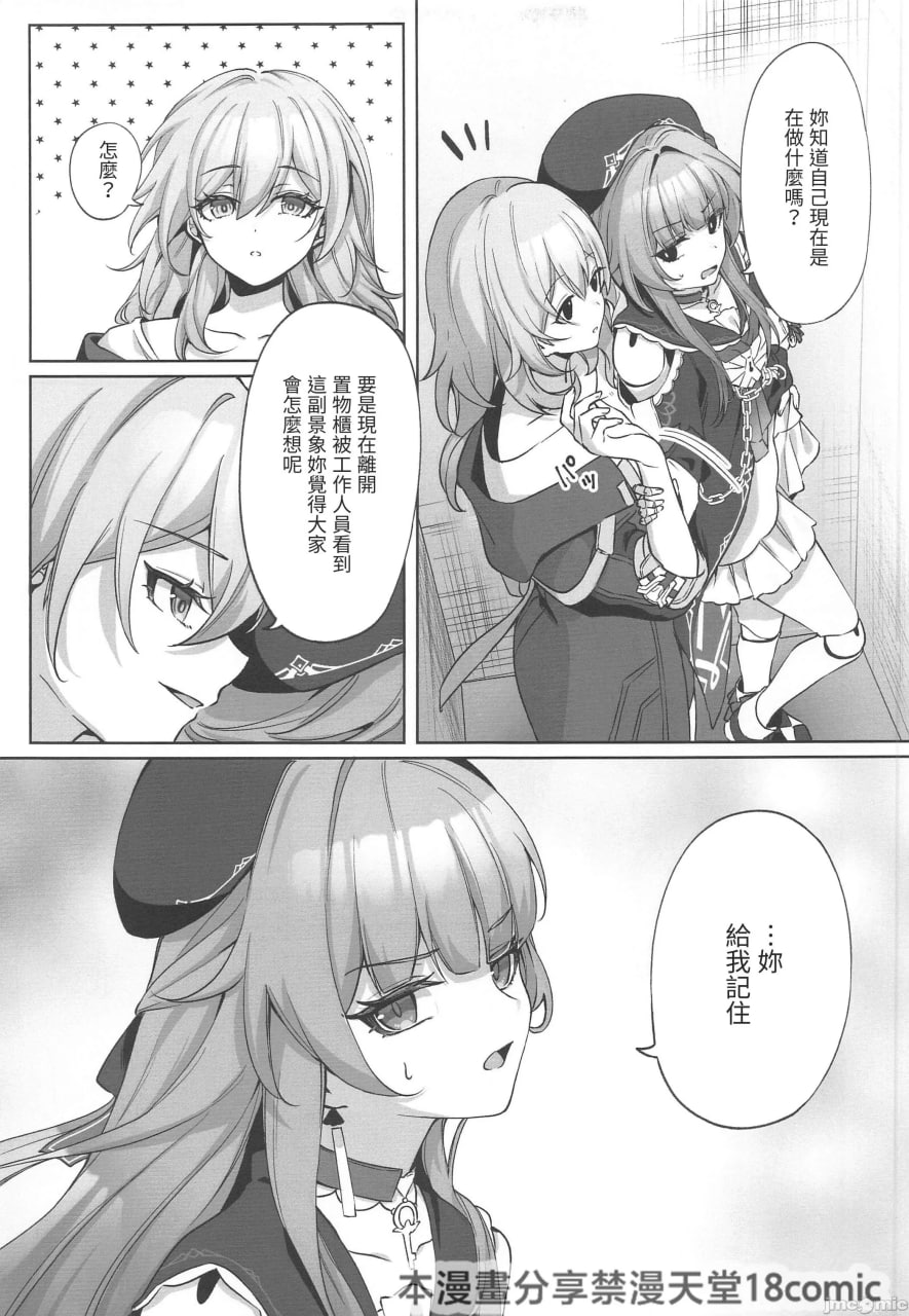 在方便的储物柜里和赫尔塔×× 第9页