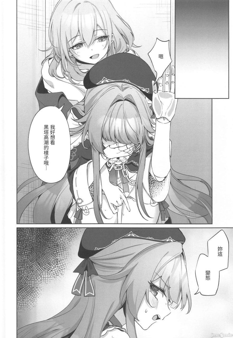 在方便的储物柜里和赫尔塔×× 第10页