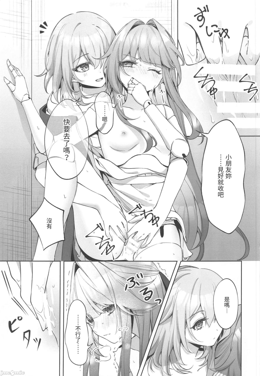 在方便的储物柜里和赫尔塔×× 第13页