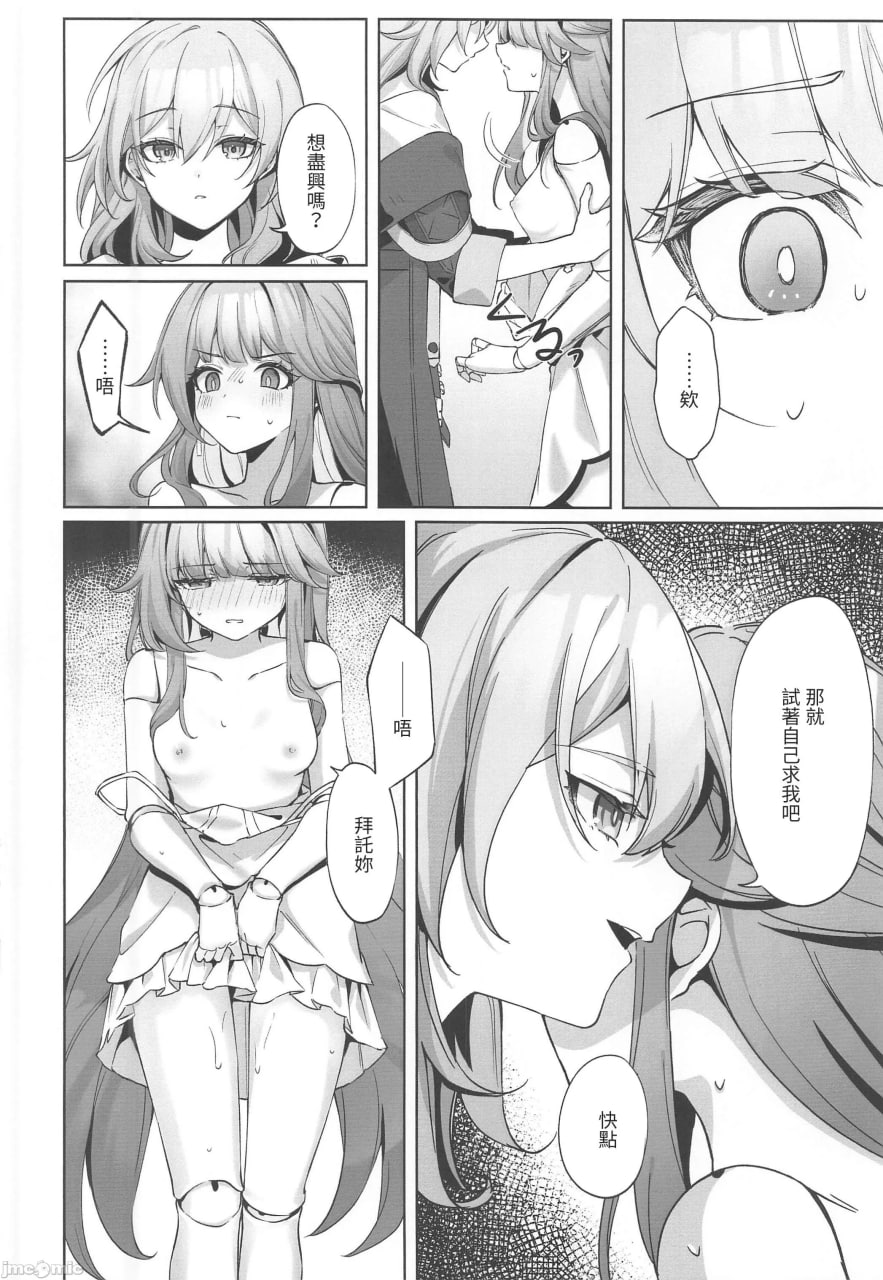 在方便的储物柜里和赫尔塔×× 第14页