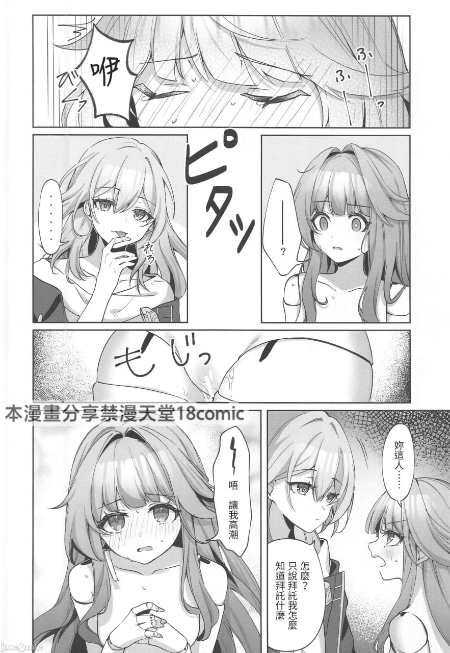 在方便的储物柜里和赫尔塔×× 第16页